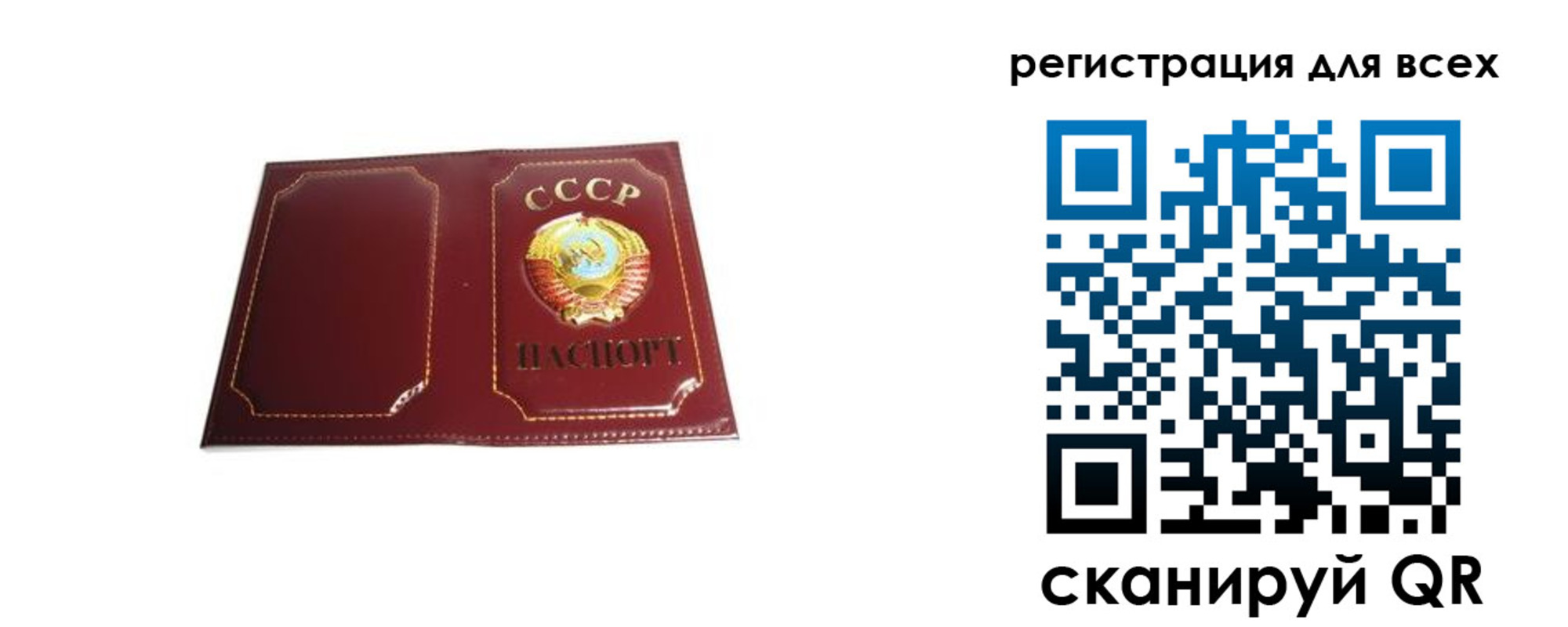 временная регистрация в Жуковке