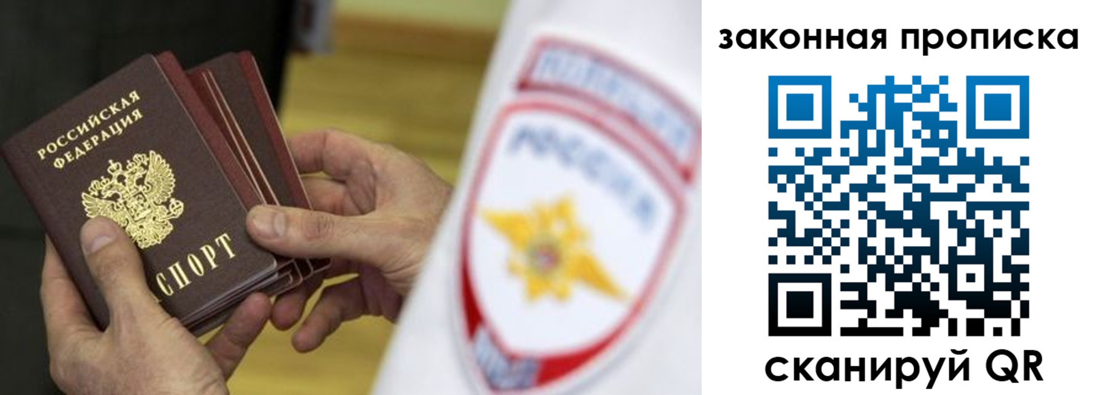 временная регистрация в квартире в Жуковке