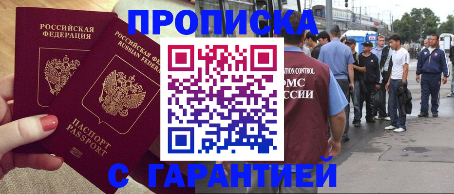 временная регистрация собственник в Жуковке