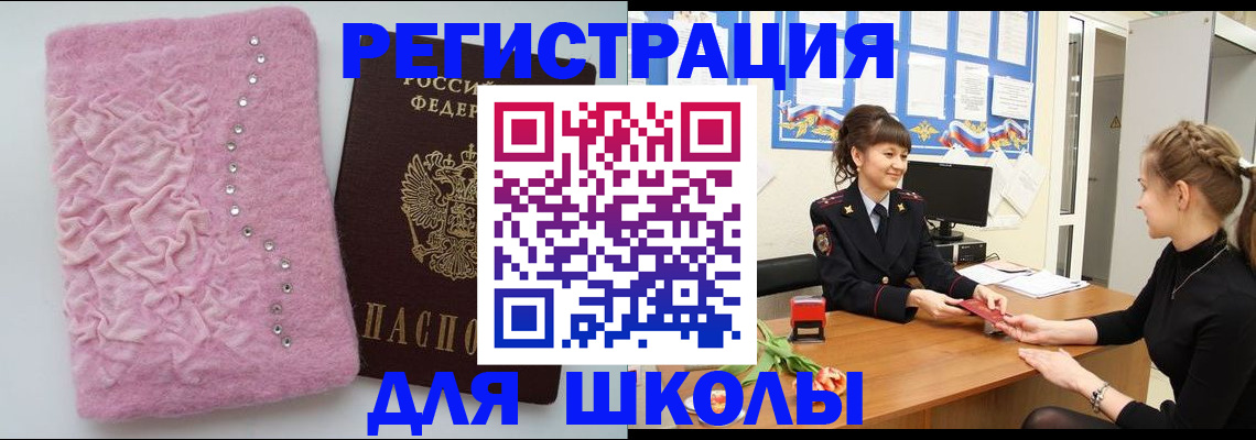 где прописаться в Жуковке